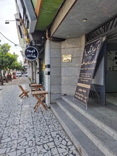 عکس سالن زیبایی مانلی