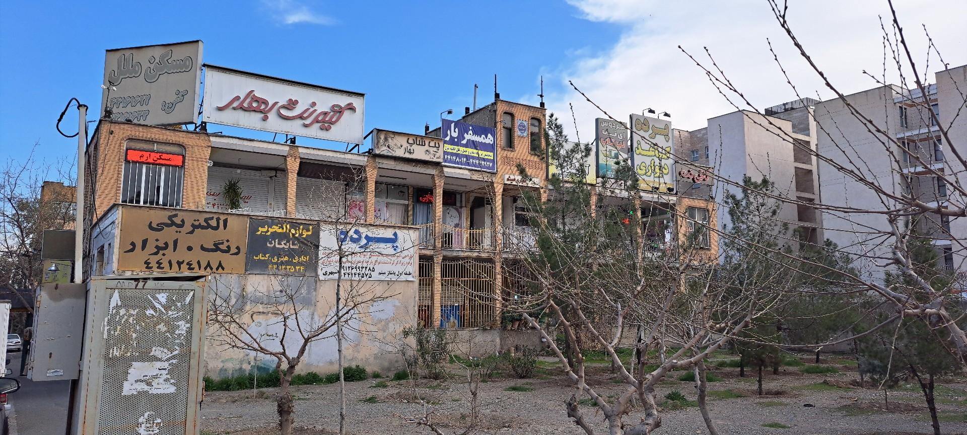 عکس مجتمع تجاری میثم