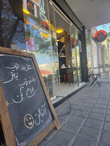 عکس کافه آدرنالین