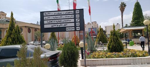 عکس خانه معلم شیراز (باشگاه فرهنگیان)