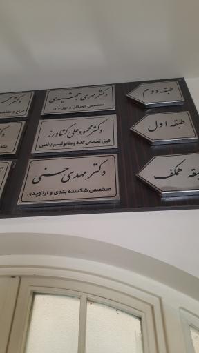 عکس دکترمحمدعلی کشاورز فوق تخصص غدد و متابولیسم