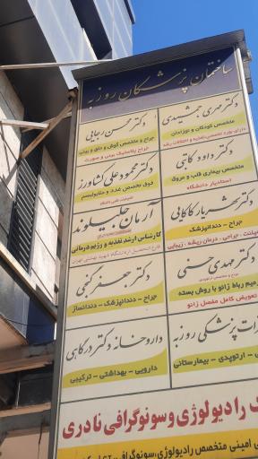 عکس دکترمحمدعلی کشاورز فوق تخصص غدد و متابولیسم