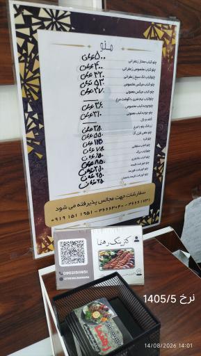 عکس کترینگ رهنما