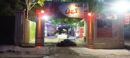 عکس کافه کهن