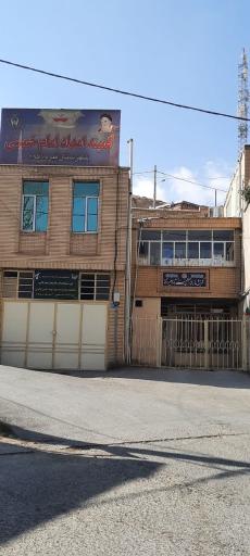 عکس کمیته امداد امام خمینی