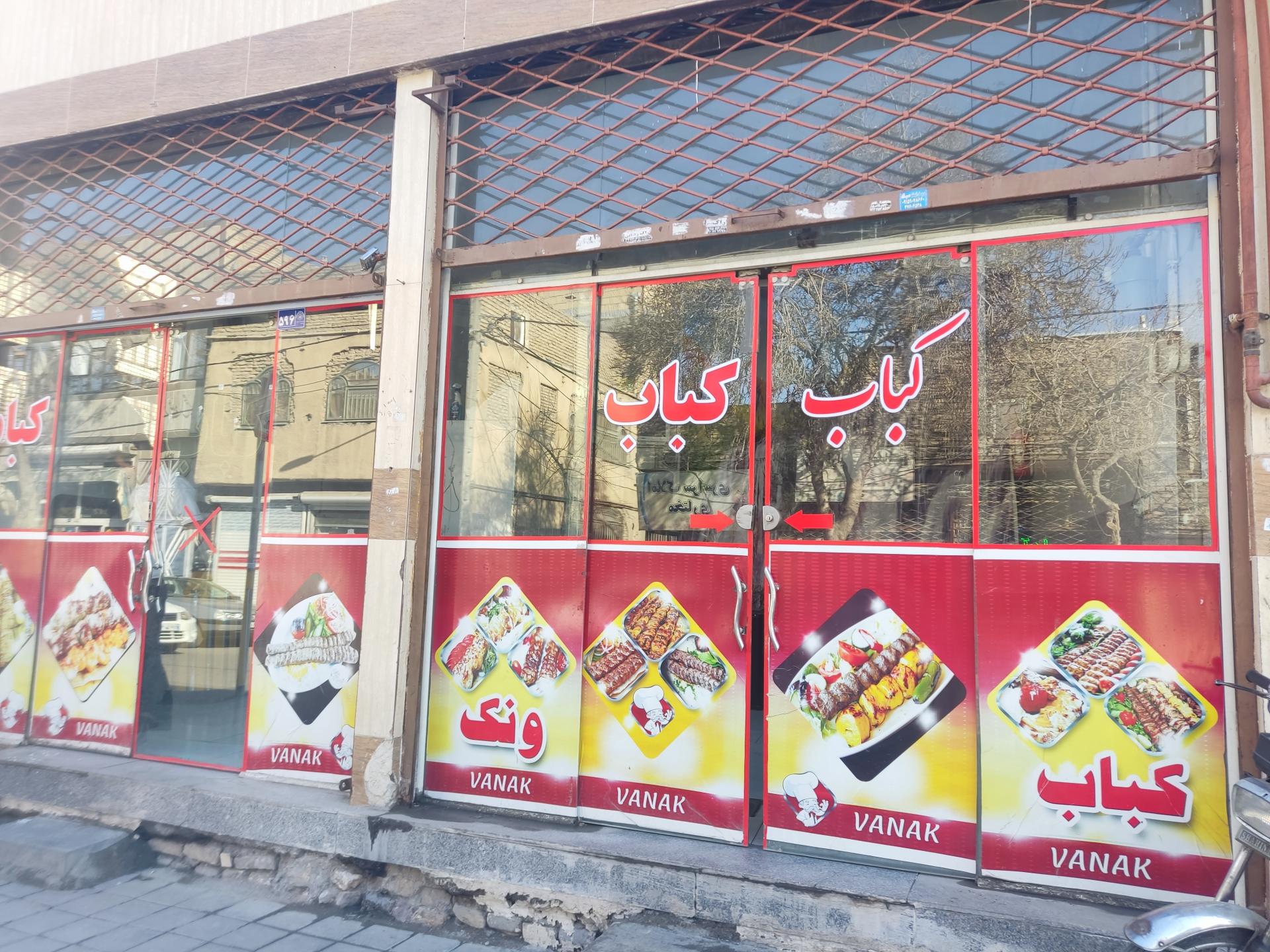 عکس کبابی شیدا