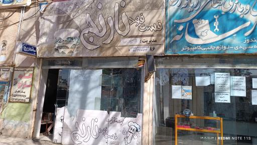 عکس ساندویچی نارنج