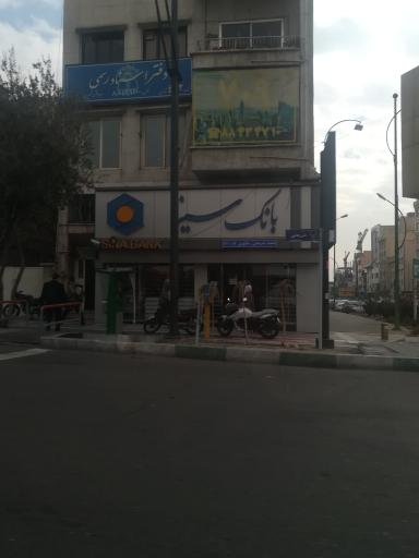 عکس بانک سینا