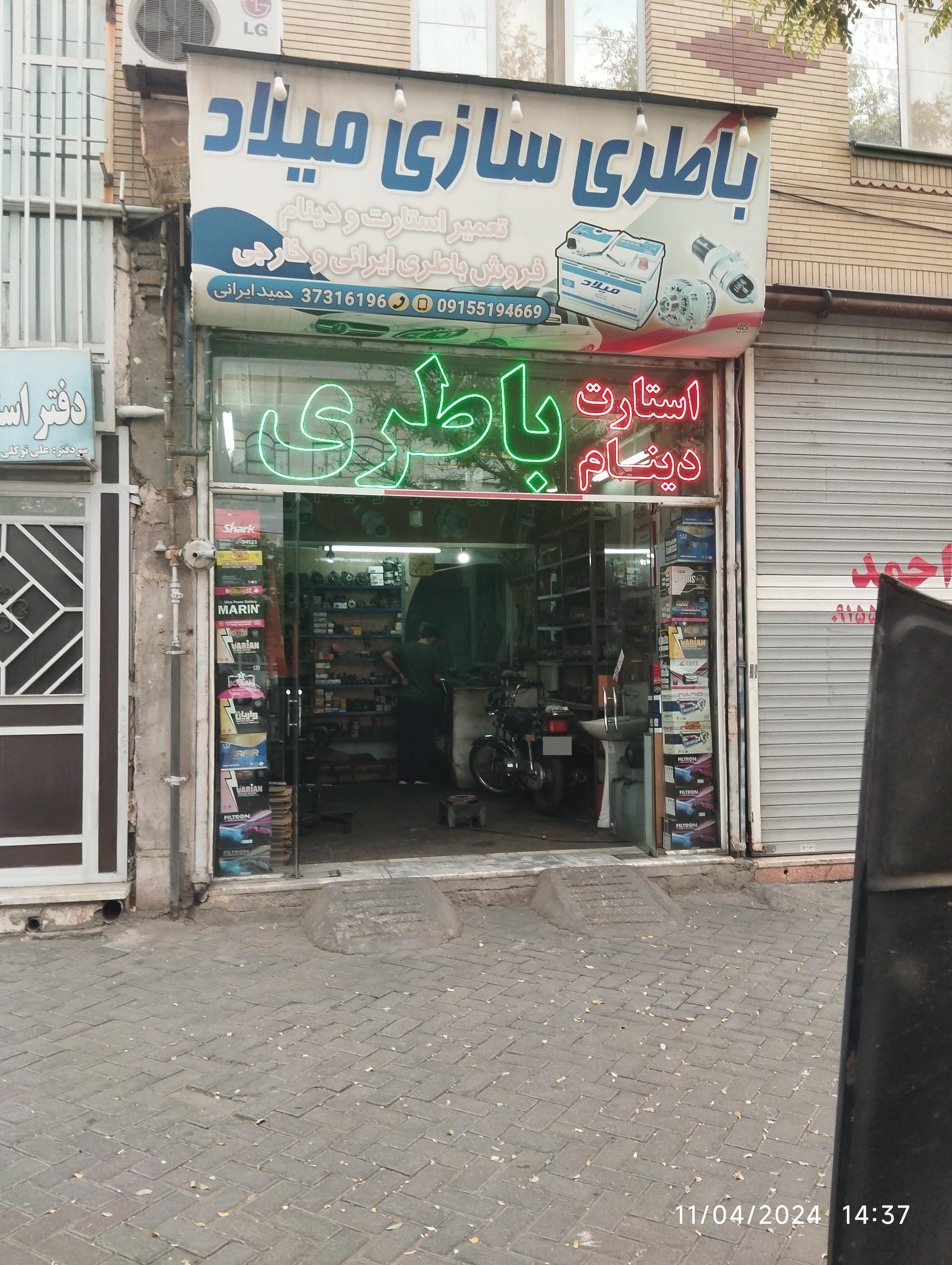 عکس باطری سازی میلاد