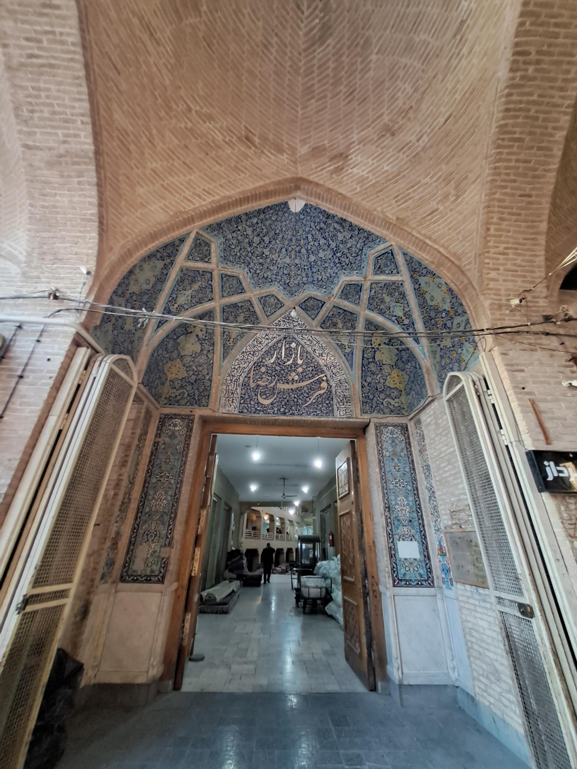 عکس بازار فرش رضا