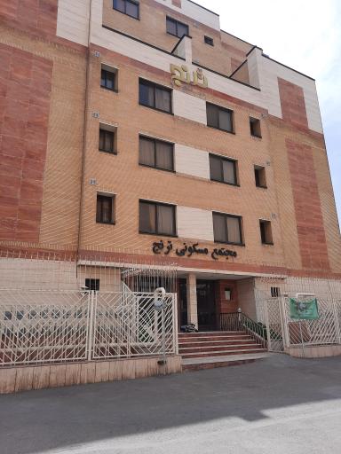 عکس مجتمع مسکونی ترنج