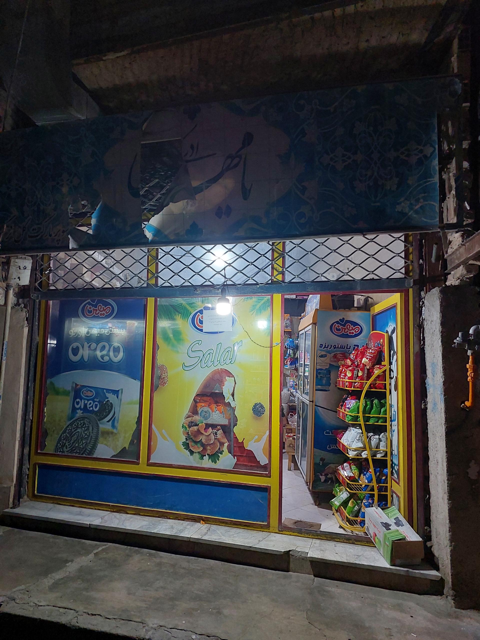 عکس سوپر گلبرگ