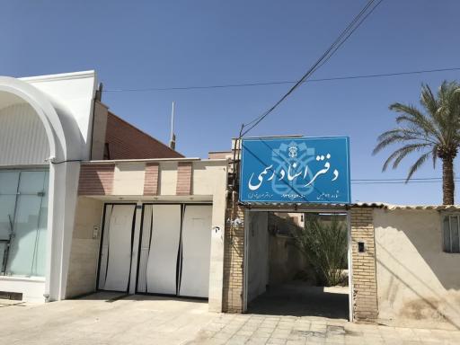 عکس دفتر اسناد رسمی شماره ٧٩