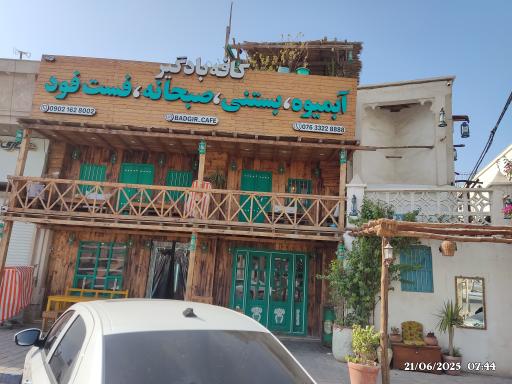 عکس کافه بادگیر