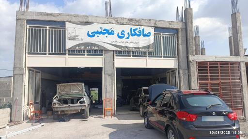 عکس صافکاری مجتبی سبک و سنگین