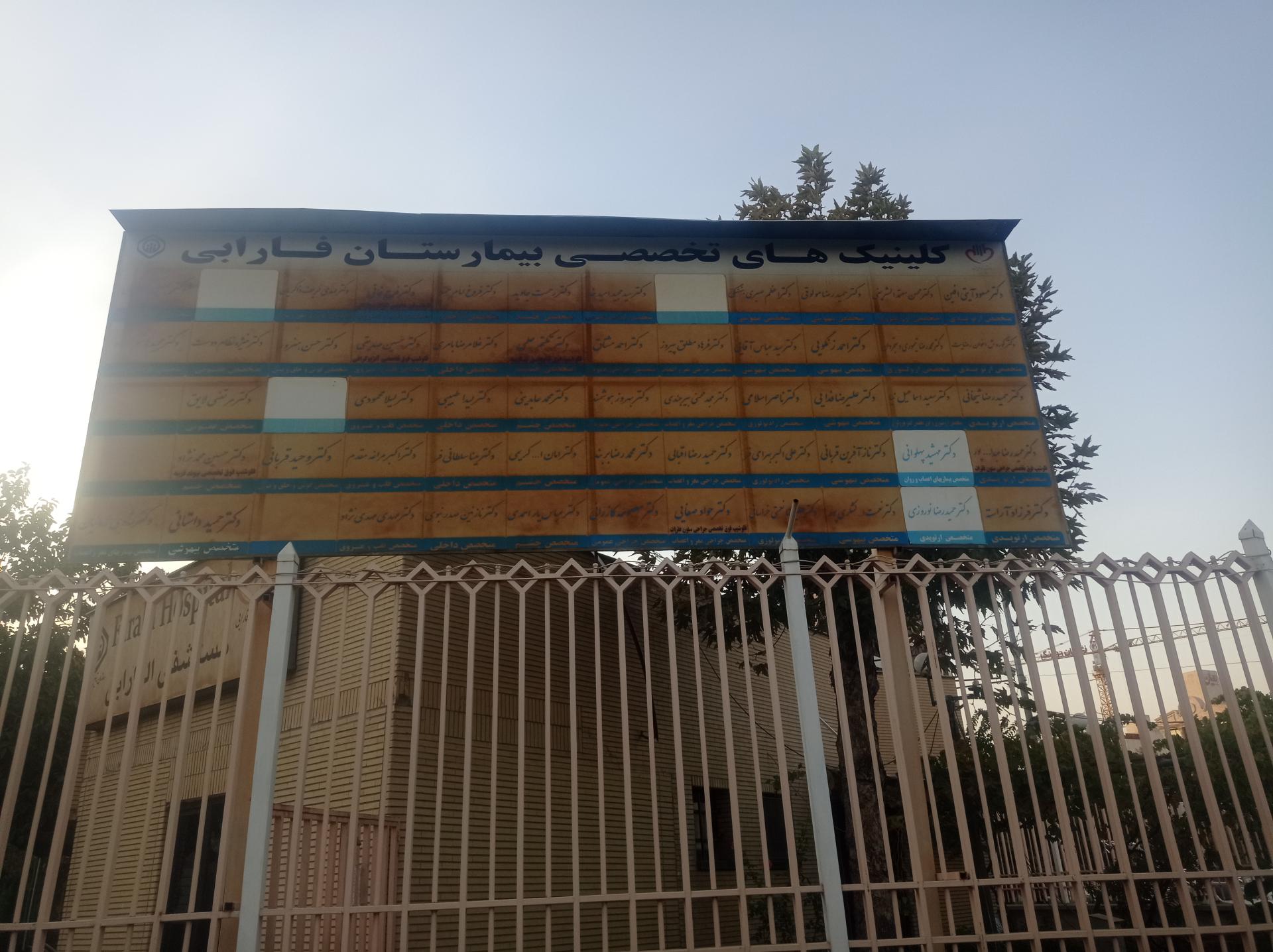 عکس دکتر لیدا طبسی