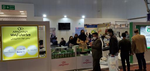 عکس شرکت ویرا بنیان آپادانا