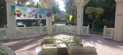 عکس مقبره الشهدای گمنام دانشگاه علم و صنعت