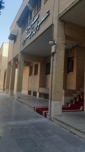 عکس سازمان عمران زاینده رود