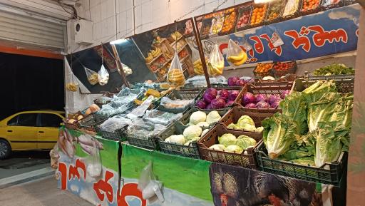 میوه سرای محله