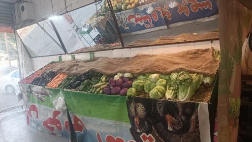 میوه سرای محله