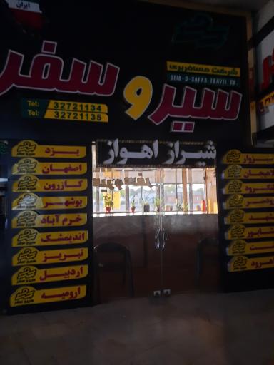 عکس ترمینال کلانتری کرج