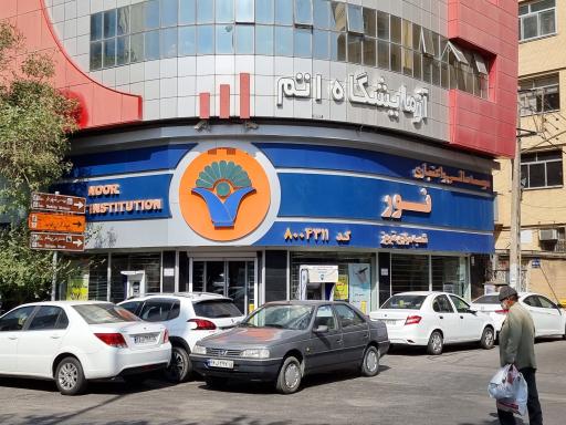 عکس خودپرداز موسسه نور