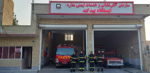 عکس ایستگاه آتش‌نشانی و خدمات ایمنی