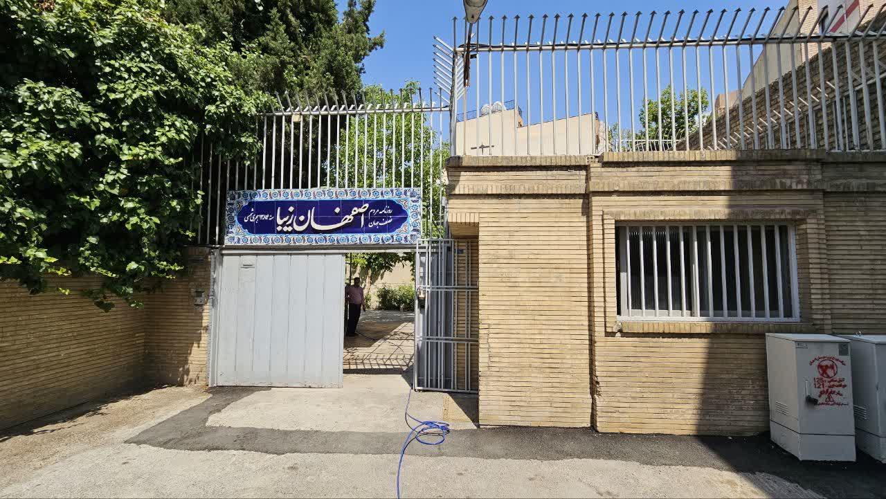 عکس روزنامه اصفهان زیبا
