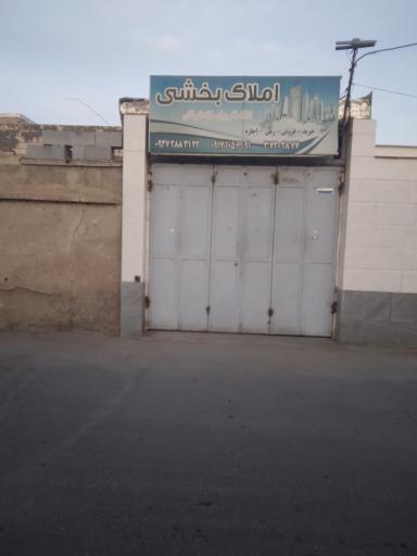 عکس املاک‌ بخشی