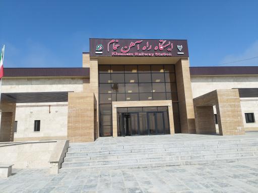 عکس ایستگاه راه آهن خمام
