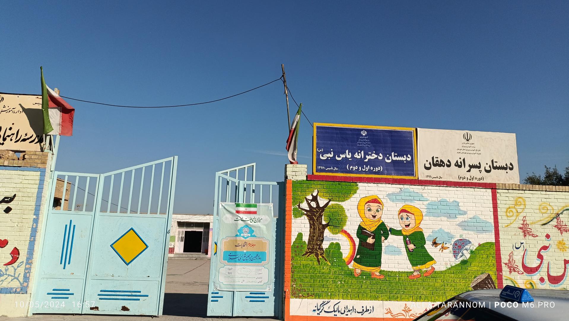 عکس مدرسه دهقان 