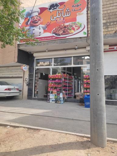 عکس سوپر آسمان