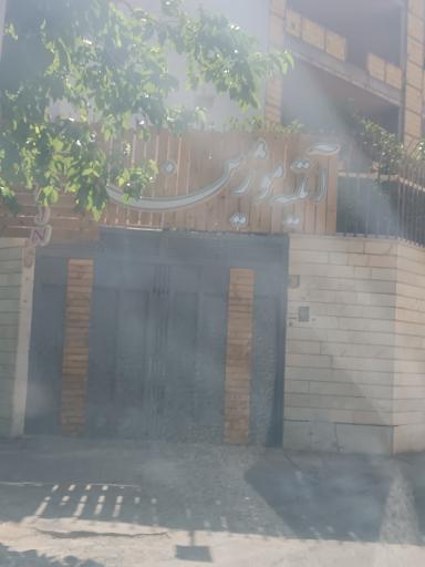 عکس آتلیه موژین