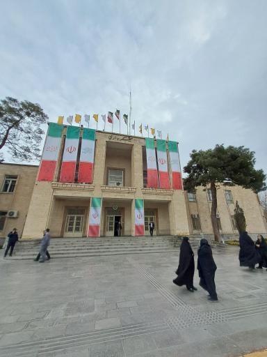 عکس شهرداری اصفهان