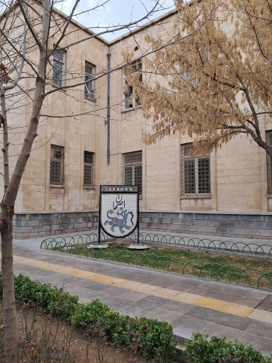 عکس شهرداری اصفهان