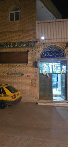 عکس مسجد صاحب الزمان گورت