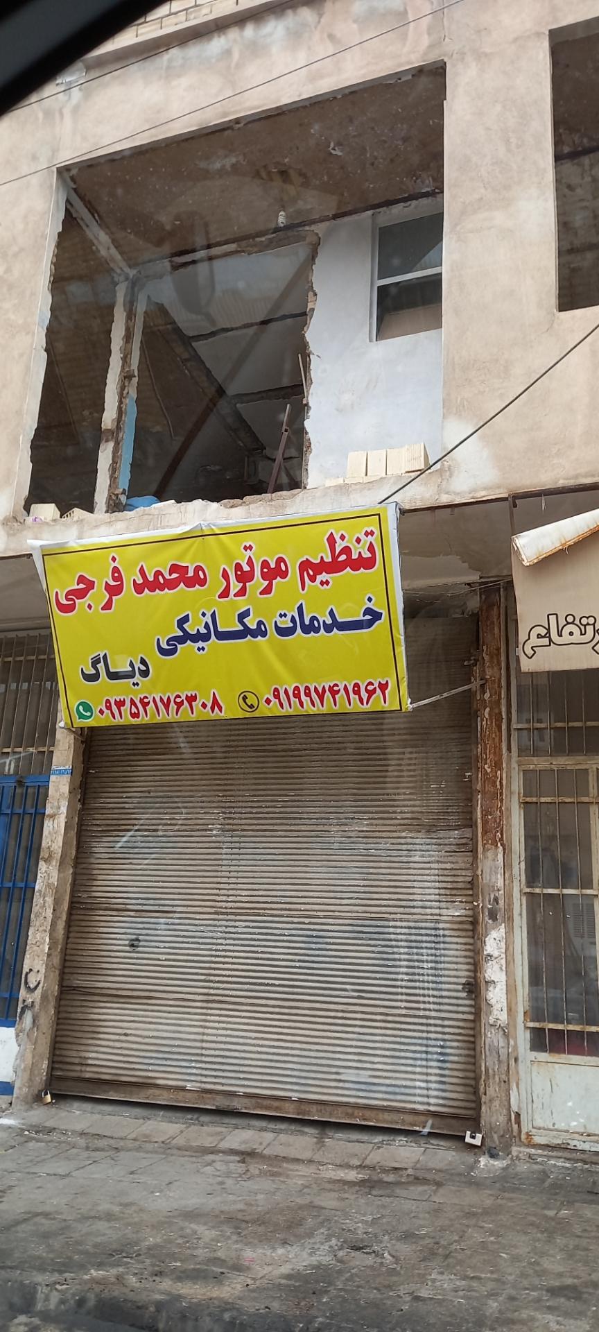 عکس تنظیم موتور محمد فرجی