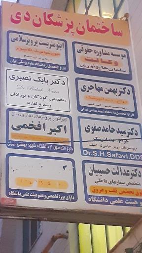 ساختمان پزشکان دی 