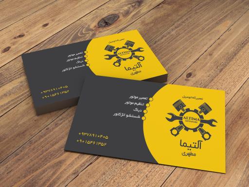 تعمیرگاه مطهری