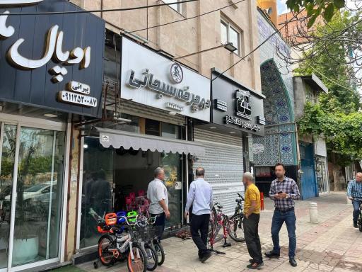 عکس فروشگاه دوچرخه سبحانی