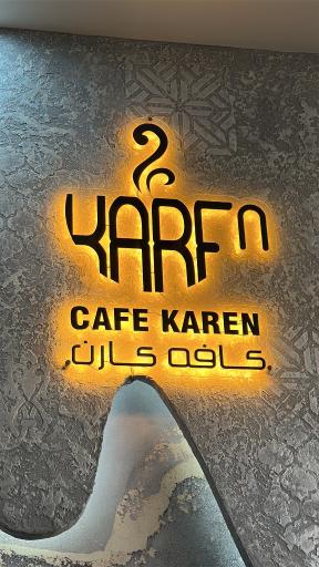 عکس کافه کارن