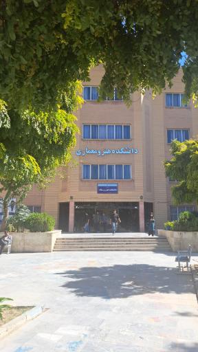 عکس دانشگاه آزاد اسلامی یادگار امام (واحد شهر ری)