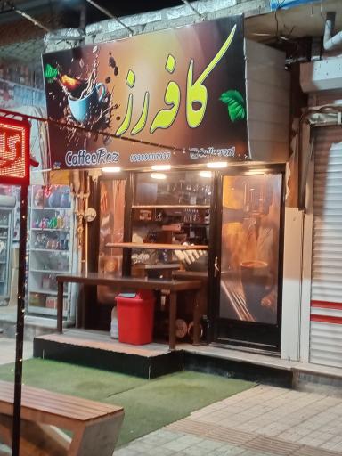عکس کافه رز