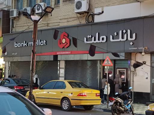 عکس بانک ملت شعبه صومعه سرا