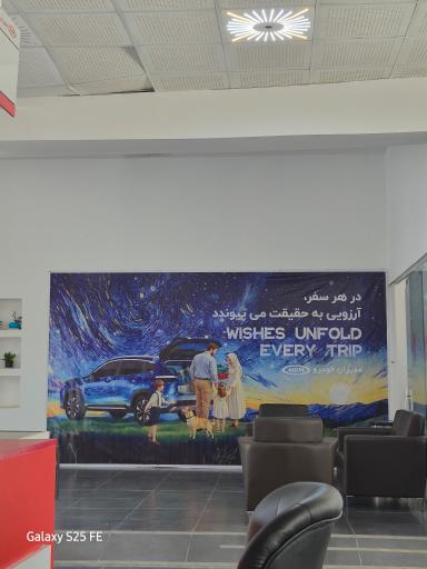 عکس نمایندگی مدیران خودرو نیکخواهی