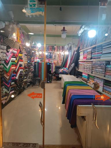 عکس پارچه فروشی