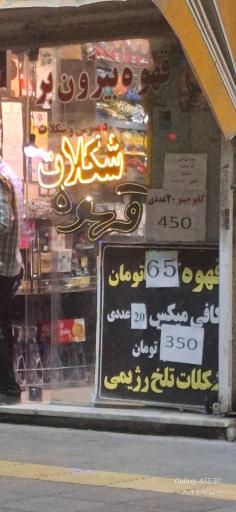 عکس قهوه بیرون بر کلاسیک