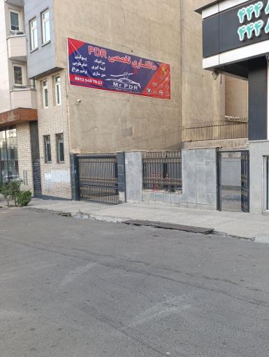 عکس صافکاری پیام