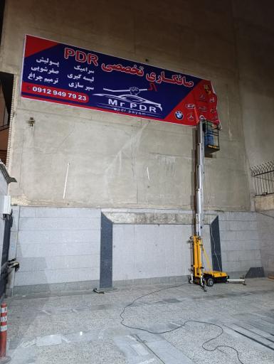 عکس صافکاری پیام